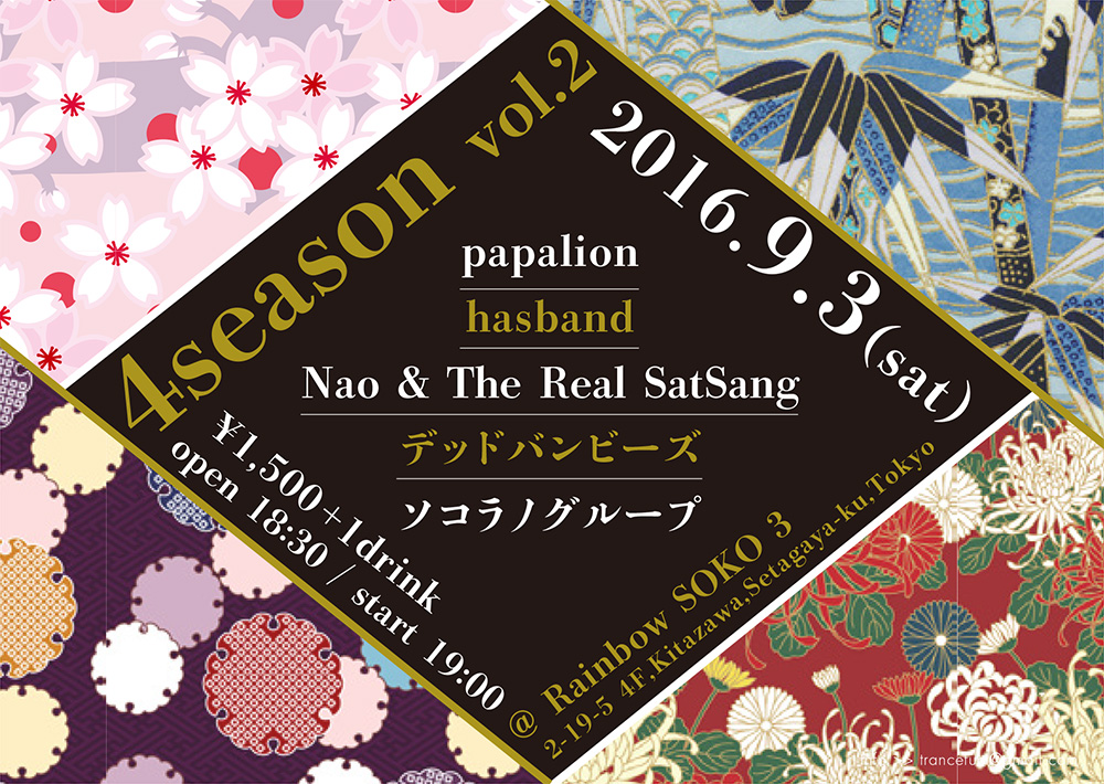 4season